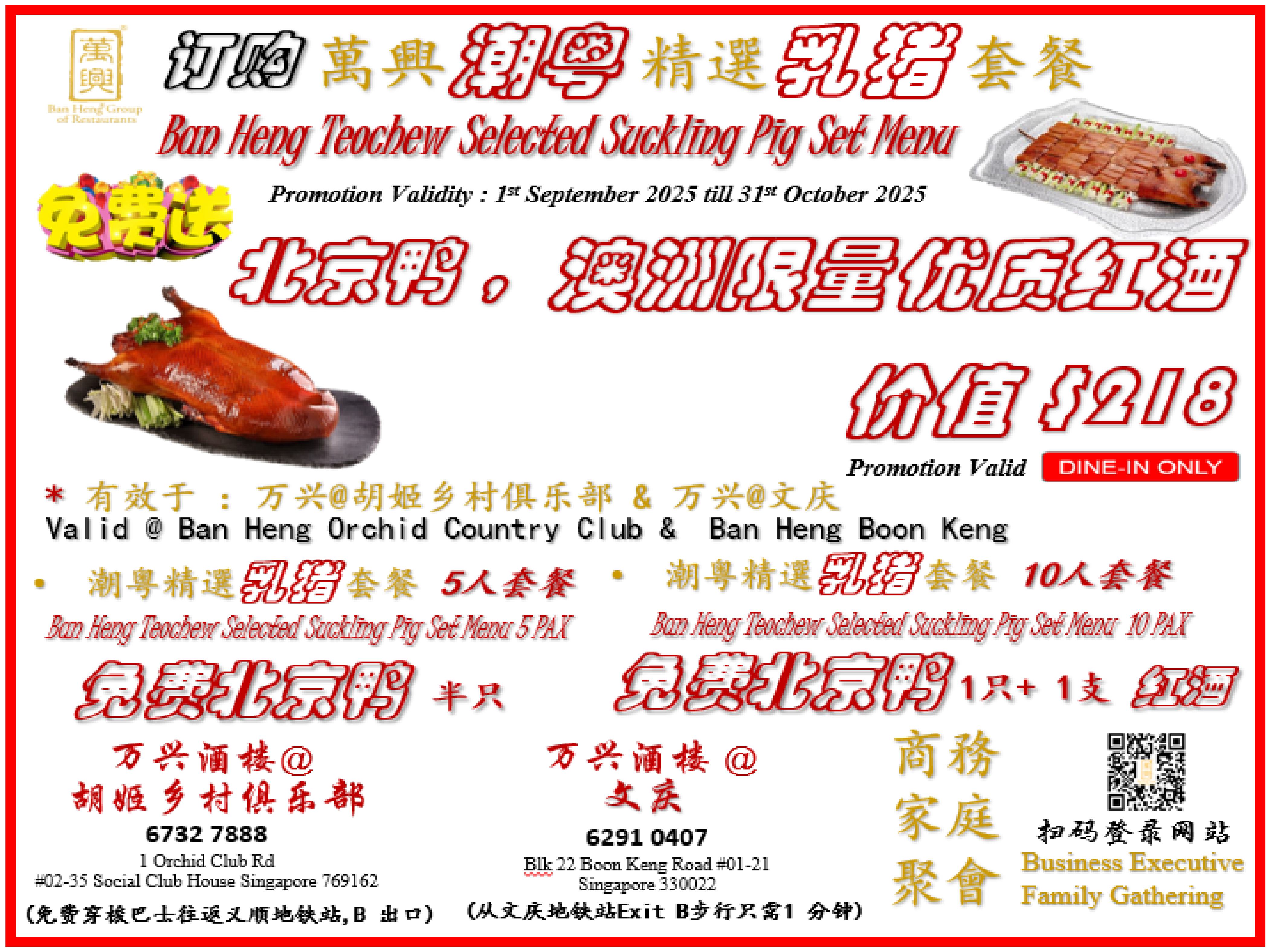Promo 1